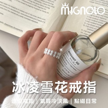MIGNOLO｜冰凌雪花戒指 開口戒 雪花造型 戒指女 冷淡風 百搭 簡約 造型戒指 韓國戒指 可調式戒指 韓國飾品