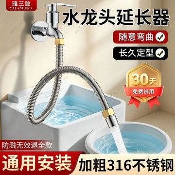 🔥免運🔥龍頭延伸不鏽鋼旋轉防濺延長水龍頭水管接頭萬向加長軟管通用神器