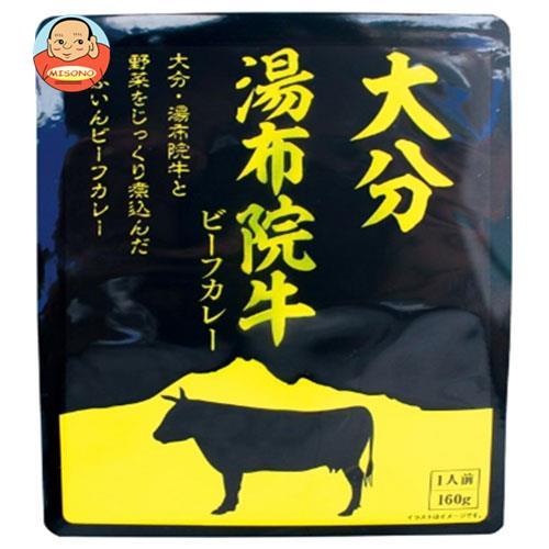 響 大分湯布院牛ビーフカレー 160g×30袋入