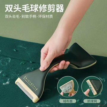 桃園出貨✨家用雙頭毛球修剪器手動去毛修毛刷衣服毛衣去球掛球刮毛器粘毛器