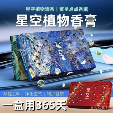 臺灣🚍8H出🉑2025新款超大容量車載香薰香磚汽車古龍持久留香除臭異味高檔香氛固體香膏 車載香膏 空氣除臭劑 香膏香氛