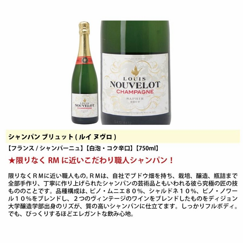 ワイン ワインセット ギフトセット シャンパン1本+高級