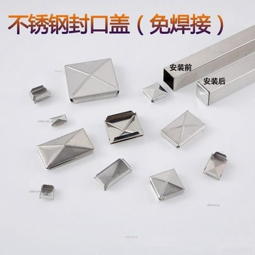 304加厚不銹鋼方形封口蓋裝飾孔堵蓋快速封口免焊接方形蓋方管蓋 不銹鋼方形封口蓋 方管內塞快速封口免焊接