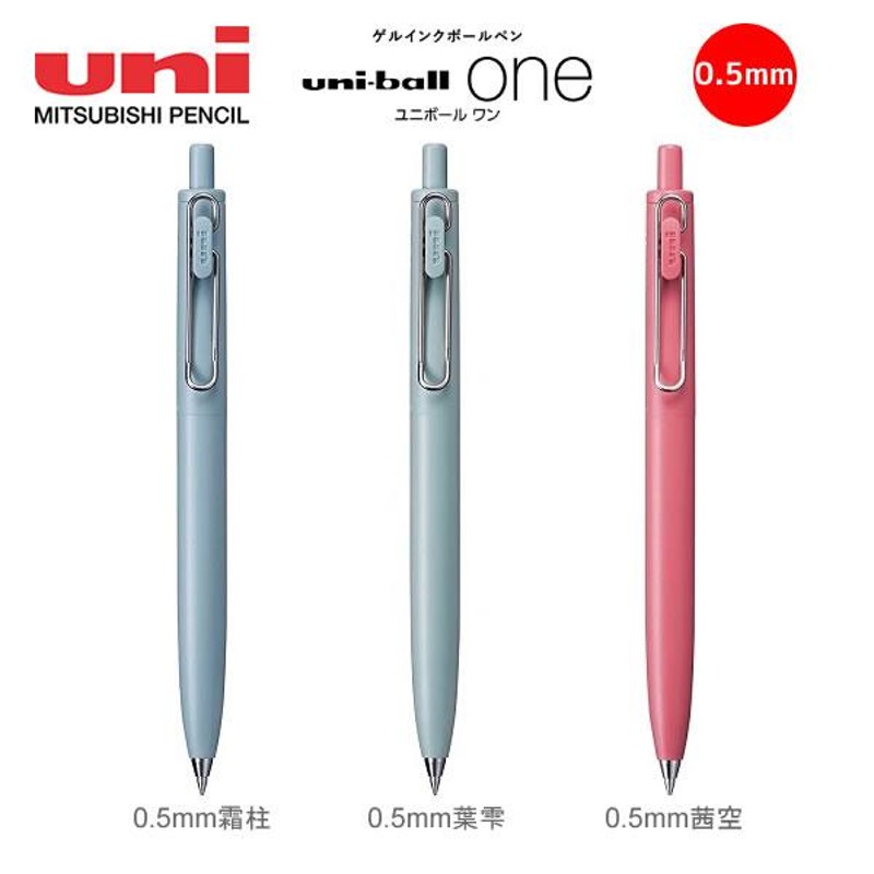 女子文具 ゲルインクボールペン uni-ballone F(ユニボールワン) 0.5mm