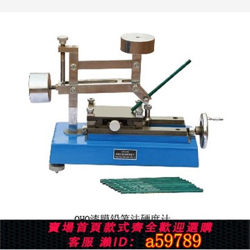 【全網低價 可打統編】新款QHQ臺式鉛筆硬度計 手搖式鉛筆硬度計