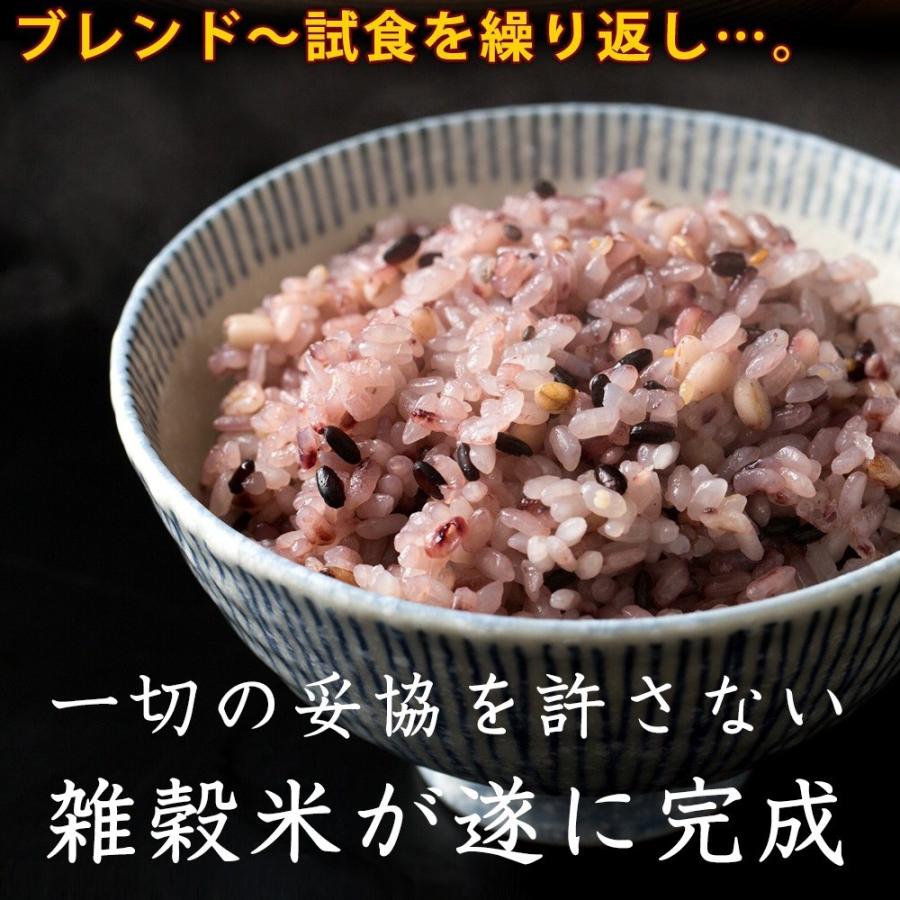 雑穀 雑穀米 国産 胡麻香る十穀米 1.8kg(450g×4袋) 送料無料 ダイエット食品 置き換えダイエット 雑穀米本舗