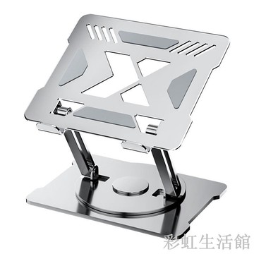 720°可旋轉筆記本電腦支架可折疊便攜式懸空散熱器適用于蘋果mac