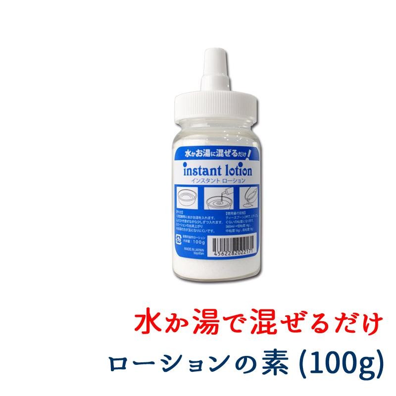 ローションの素 インスタント ローション 100g パウダー 粘度 ヌルヌル 水 お湯 混ぜる 溶かす トイズファン | LINEブランドカタログ