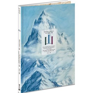 山【城邦讀書花園】