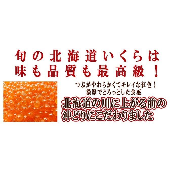 いくら醤油漬け 1kg  200g×5パック 北海道産 送料無料 お取り寄せグルメ