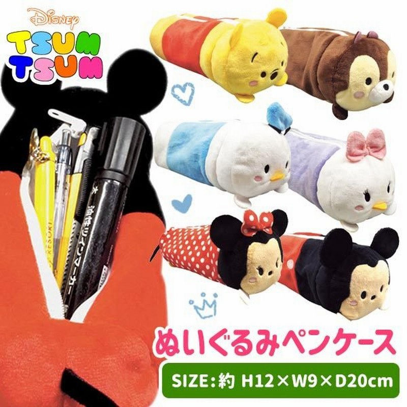 ディズニーファンシー ぬいぐるみペンケース 通販 Lineポイント最大get Lineショッピング