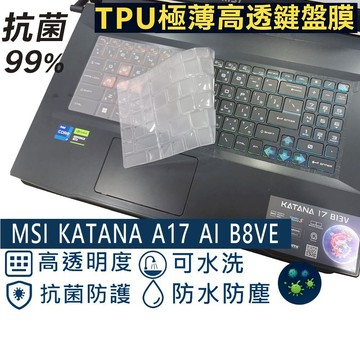 【Ezstick】MSI KATANA A17 AI B8VE TPU鍵盤膜｜奈米銀抗菌｜防水可水洗