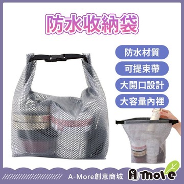 卡扣防水收納包 防水收納袋 EVA盥洗包  防水包旅行袋 盥洗包 洗漱包 化妝包 防水袋 收納袋