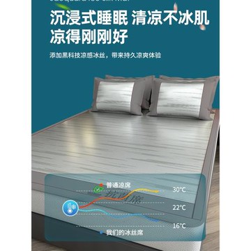 A類加厚床笠冰絲涼席三件套可機洗2024新款保護套全包軟空調席子