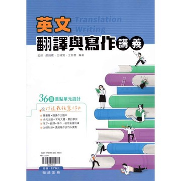 116高中學測 英文翻譯與寫作講義 學測英文作文複習講義 學測英文作文模擬試題