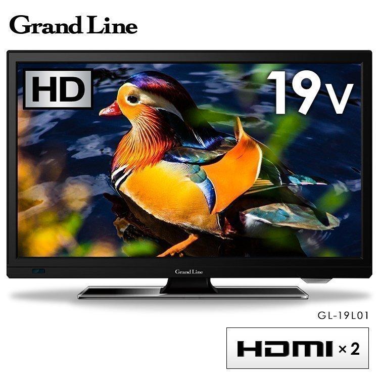 テレビ 19型 液晶テレビ 新品 19インチ 小型 小型テレビ ハイビジョン 一人暮らし GL-19L01 | LINEブランドカタログ