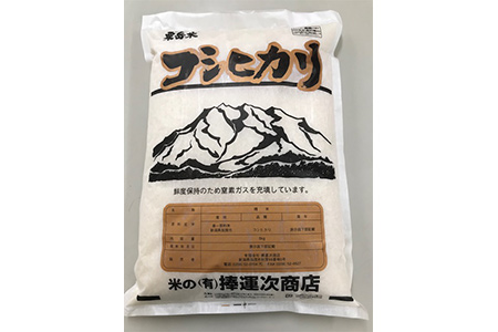 新潟県加茂市七谷産コシヒカリ 精米10kg（5kg×2）白米 捧運次商店 定期便 定期購入 定期 コシヒカリ 新潟県産コシヒカリ 米 お米