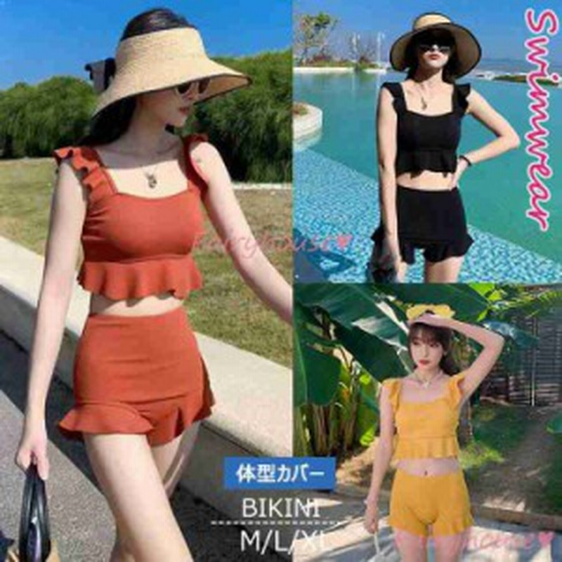 ビキニ水着レディース 夏 ビキニ2点セット水着 体型カバー 韓国風 ハイウエスト 黒フレア ショットパンツ 水着 小胸バンドゥビキニセパレ 通販 Lineポイント最大1 0 Get Lineショッピング