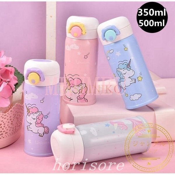 全国宅配無料 子供用 水筒 キッズ 女子 ギフト マグボトル レディース 500ml 通学 通園 保冷 保温 斜めかけ可能 直飲み ボトル 可愛い おしゃれ 魔法瓶 男の子 女の子 水筒 カラー パープル Www Fcc Com Br