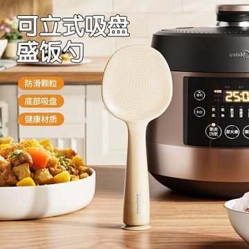 🛒臺灣24h🌳廚房吸盤飯勺米飯立式鏟子耐高溫勺子家用電飯煲盛飯打飯食品級