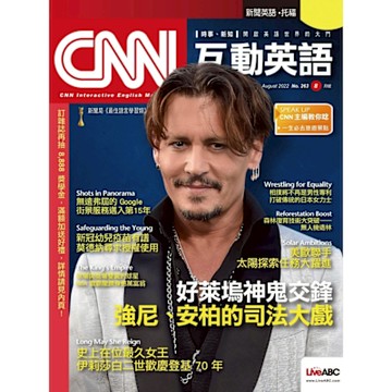 CNN互動英語 08月號/2022 第263期_Readmoo 讀墨電子書