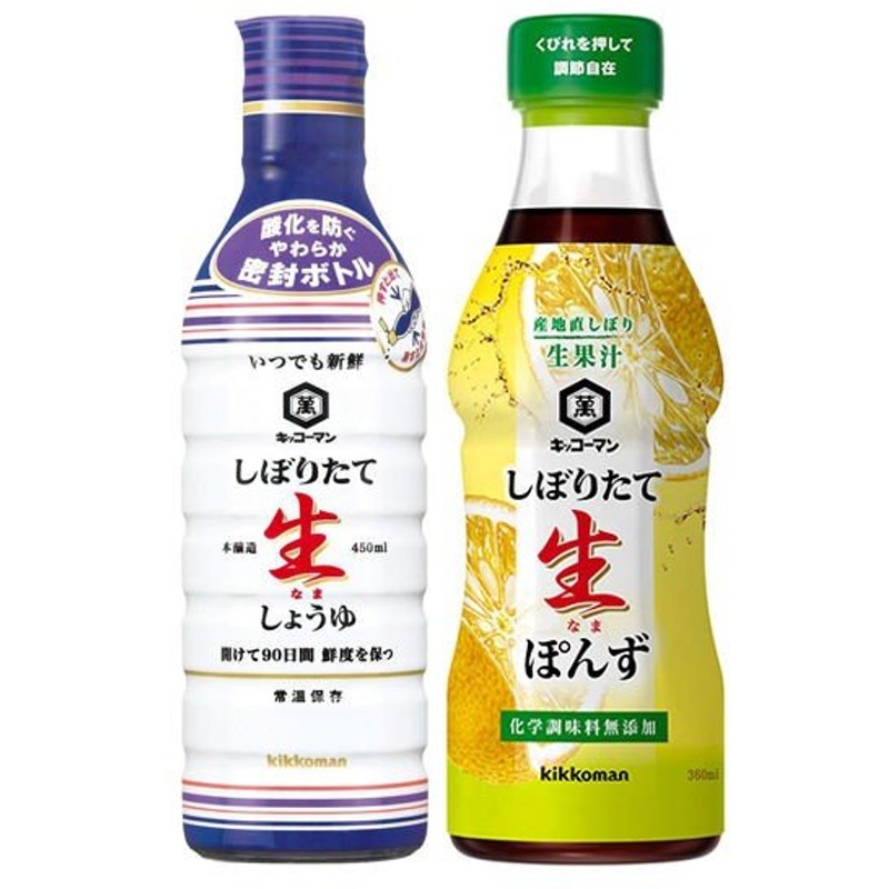 259円 96％以上節約 キッコーマン しぼりたて生しょうゆ 450ml 3本 やわらか密封ボトル