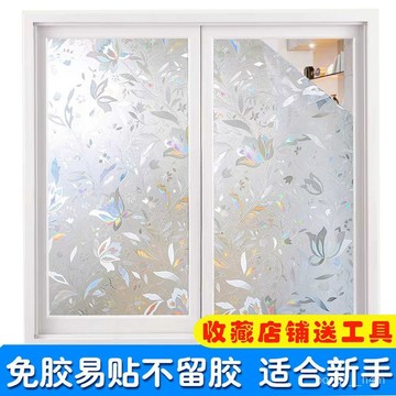 🔥臺灣出貨🔥靜電玻璃貼紙透光不透明磨砂貼膜衛生間防偷窺臥室窗戶窗花紙遮光hhfoof
