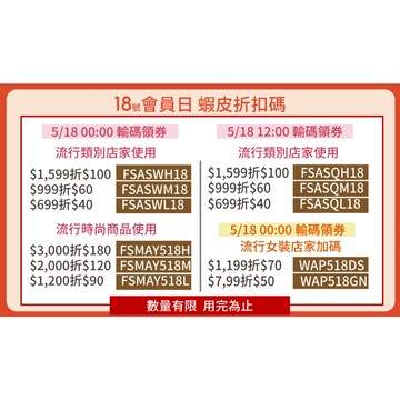 【EnamoR】折扣碼使用說明、直播時間表 / 直播專用 請勿下單