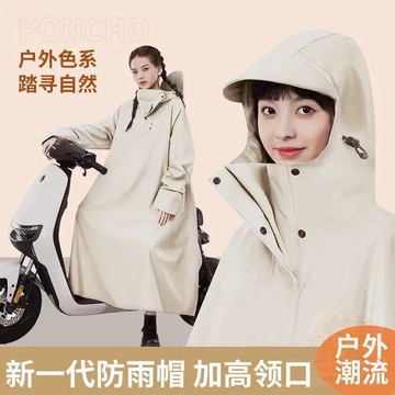 🏷️超值優惠🏷️帶袖男女款    雨衣    長款全身電瓶暴雨成人加厚男女摩托車騎行   雨披   專用