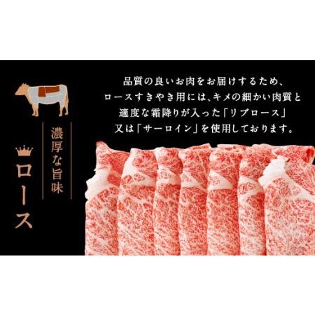 ふるさと納税 熊本県産 黒毛和牛 ロース すきやき用 400g 国産 牛肉 すき焼き 熊本県菊池市