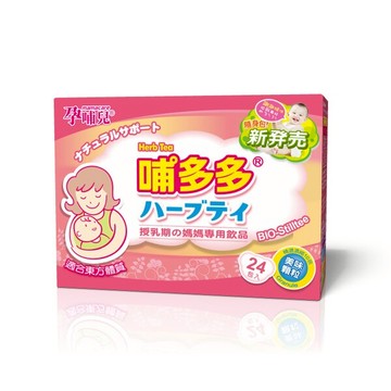 mamacare 孕哺兒® 哺多多媽媽飲品(顆粒)24包入【悅兒園婦幼生活館】
