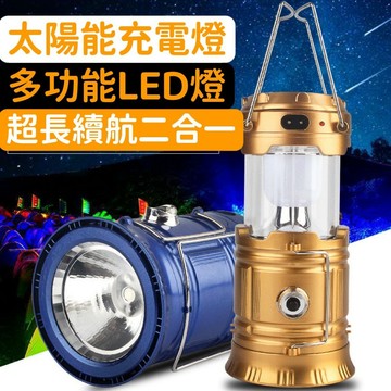 DJ現貨🌹露營照明燈 戶外馬燈 野營露營燈 露營手提燈 指路 太陽能充電Led露營帳篷多功能手提拉伸燈 太陽能燈