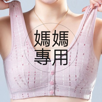 台灣现貨 中老年內衣 媽媽內衣 大碼內衣 背心式文胸 前扣文胸 無鋼圈內衣 夏季內衣 薄款文胸 㛿女內衣 純棉胸罩 內衣