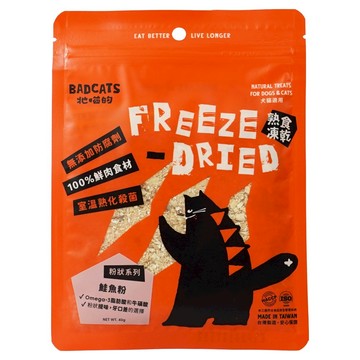 BADCATS 牠喵的 Cook鮭魚粉  海鮮  1個  40g