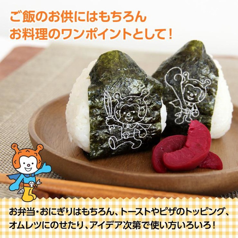 ホヤぼーやのり 3袋セット 海苔 のり プリントのり おにぎり 弁当 キャラ弁 デコ弁 気仙沼 キャラクター ホヤぼーや 横田屋本店 通販 Lineポイント最大0 5 Get Lineショッピング