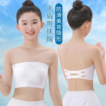 無痕少女無鋼圈美背裹胸女童隱形文胸大童女孩無肩帶抹胸內衣防滑