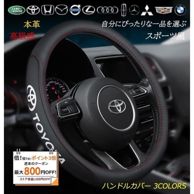 ハンドルカバー 軽自動車 本革 S Mサイズ O型 高品質 ステアリングカバー 普通車 滑りにくい おしゃれ 車用内装用品 カー用品 通販 Lineポイント最大get Lineショッピング