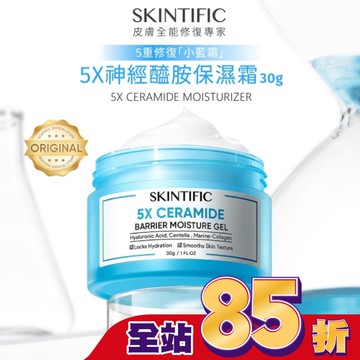 SKINTIFIC神經醯胺保濕霜30g