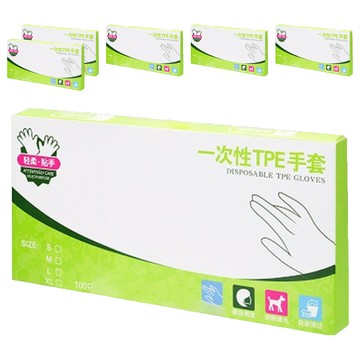 一次性手套 薄款 TPE材質 L 透明色  100個  6盒