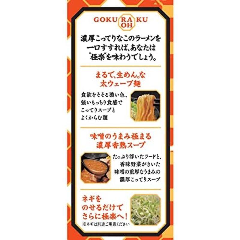 日清食品 日清極楽ラ王 濃厚香熟味噌 3食パック(336g) ×9個