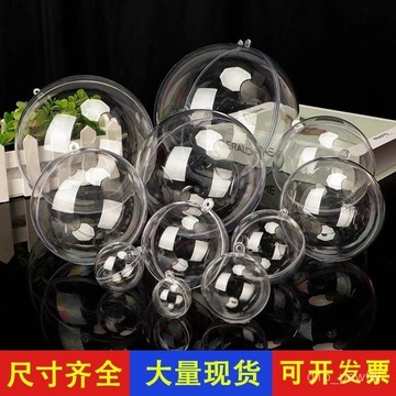 🔥桃園出貨-4-20CM亞克力球透明球塑料球裝飾圓球空心球可開閤球罩球殻吊球