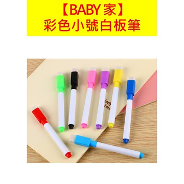 白板筆 創意帶刷水性環保小號可擦筆 小號白板筆 白板筆