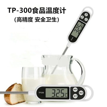 TP300廚房數字筆式探針 烘焙燒烤肉嬰兒牛奶測溫計 食品溫度計BBQ GHJD