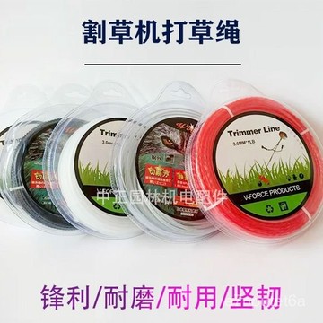 🔥高品質好物🔥割草機打草繩打草頭通用配件進口尼龍鋼絲螺旋鋸齒2.4/3.0割草繩 ARMD