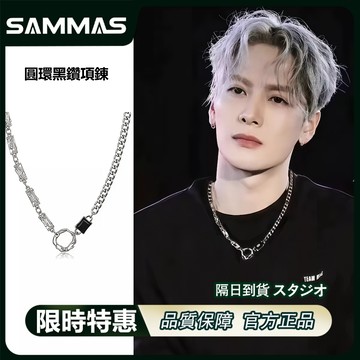 SAMMAS 圓環黑鑽項鍊 鈦鋼項鍊 飾品 項鏈 項鍊男 項鍊女 個性項鍊 男生項鍊 女生項錬 古巴鍊 古巴鏈 情侶項錬