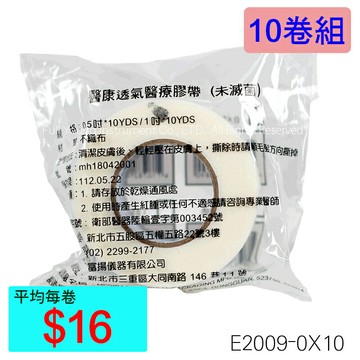 【醫康生活家】E-CARE 醫康透氣醫療膠帶 (白色) 1吋 1入 無切台►►10包組