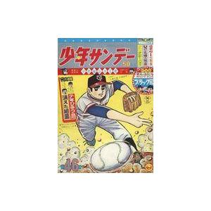 中古コミック雑誌 週刊少年サンデー 1964年11月8日号 46