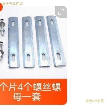 【天天】自行車車筐後置前置固定配件車籃菜籃書包後座安裝鐵片螺絲通用
