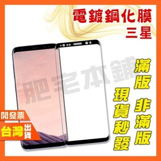 三星 S25 FE S24 S21 S20 FE 5G 鋼化膜 保護貼