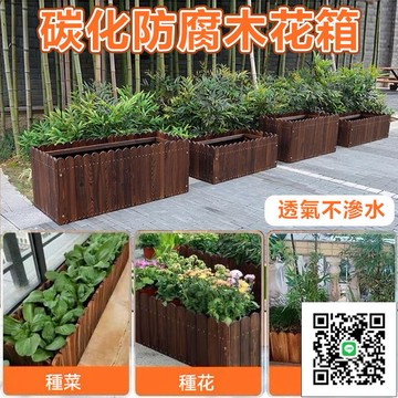 【免運 可開發票】花盆 植物箱 種植箱 松木碳化長方形陽臺種植箱 實木花盆 菜盆 木頭質花盆 防腐木